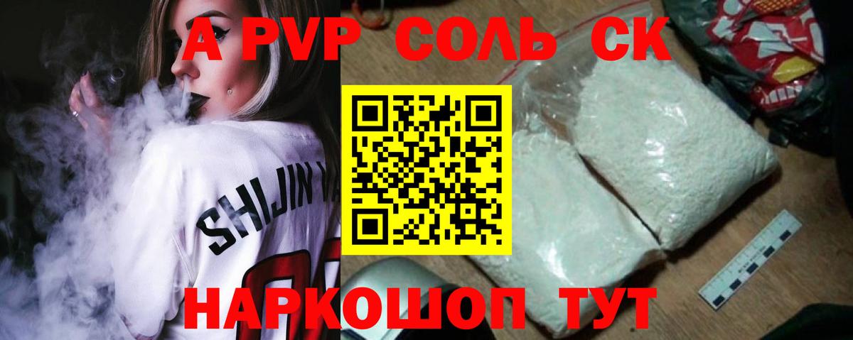 Альфа ПВП СК КРИС  Alpha-PVP Crystall  Вход с VPN  Альфа ПВП  А ПВП крисы CK  Миллерово 