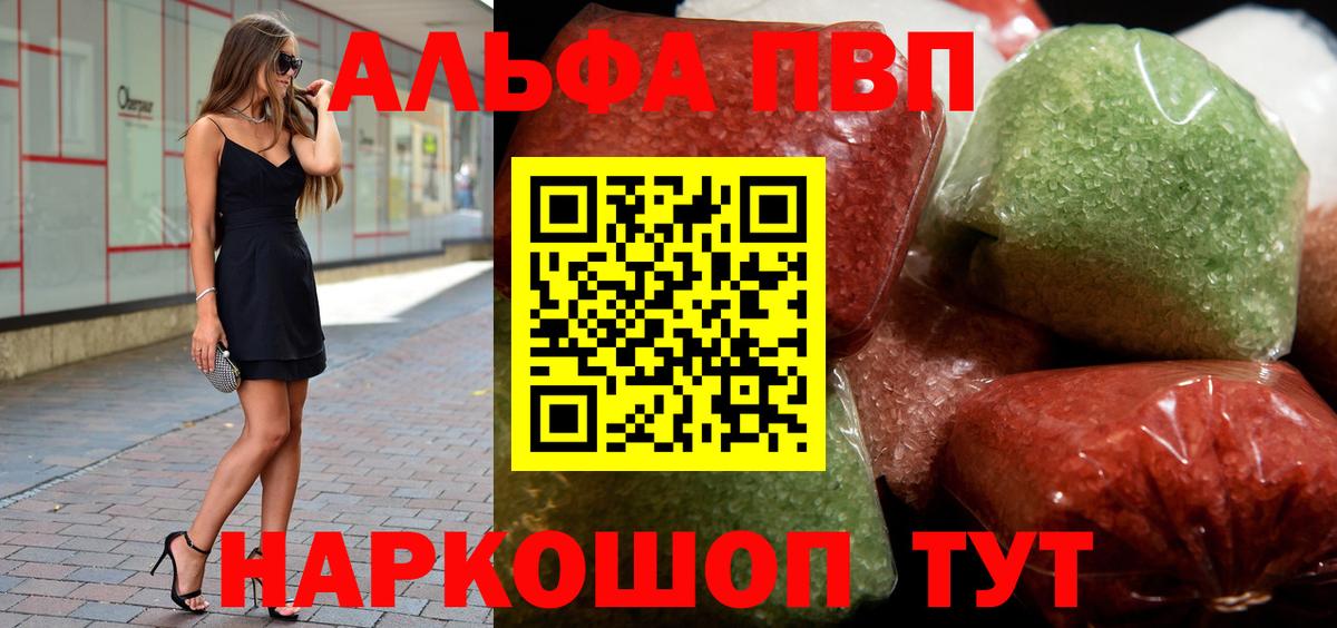 Alfa_PVP крисы CK Миллерово