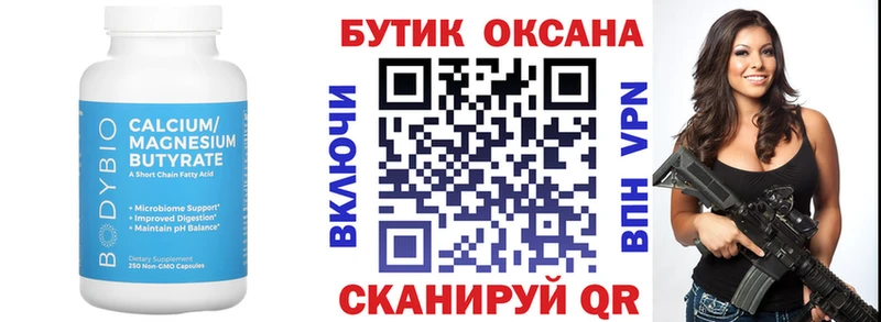как найти наркотики Миллерово БУТИРАТ вода