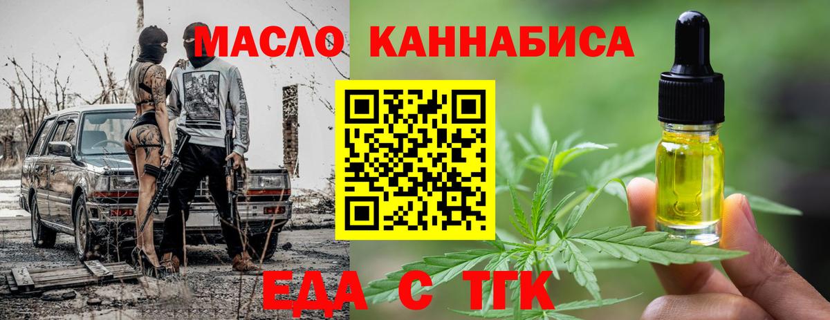Миллерово  Печенье с ТГК марихуана  Вход с VPN 