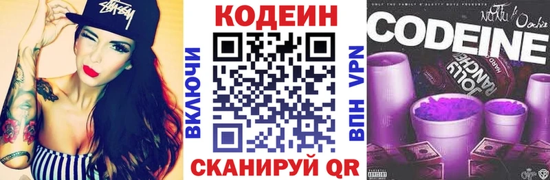 нарко площадка наркотические препараты  Миллерово  Кодеиновый сироп Lean напиток Lean (лин) 