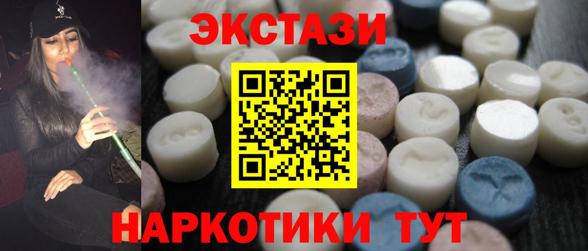 Ecstasy бентли Миллерово