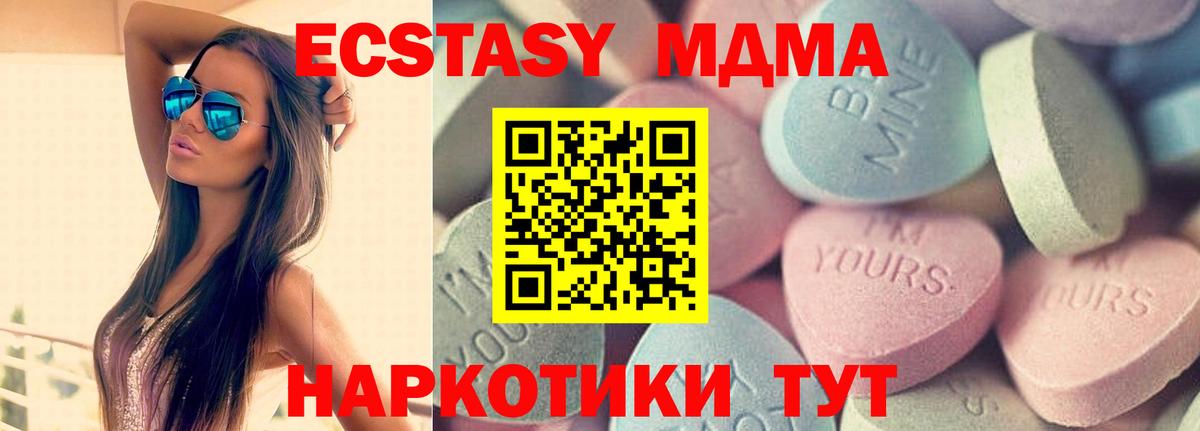 ЭКСТАЗИ  Ecstasy 250 мг  это какой сайт  Вход с VPN  Миллерово  ЭКСТАЗИ TESLA 