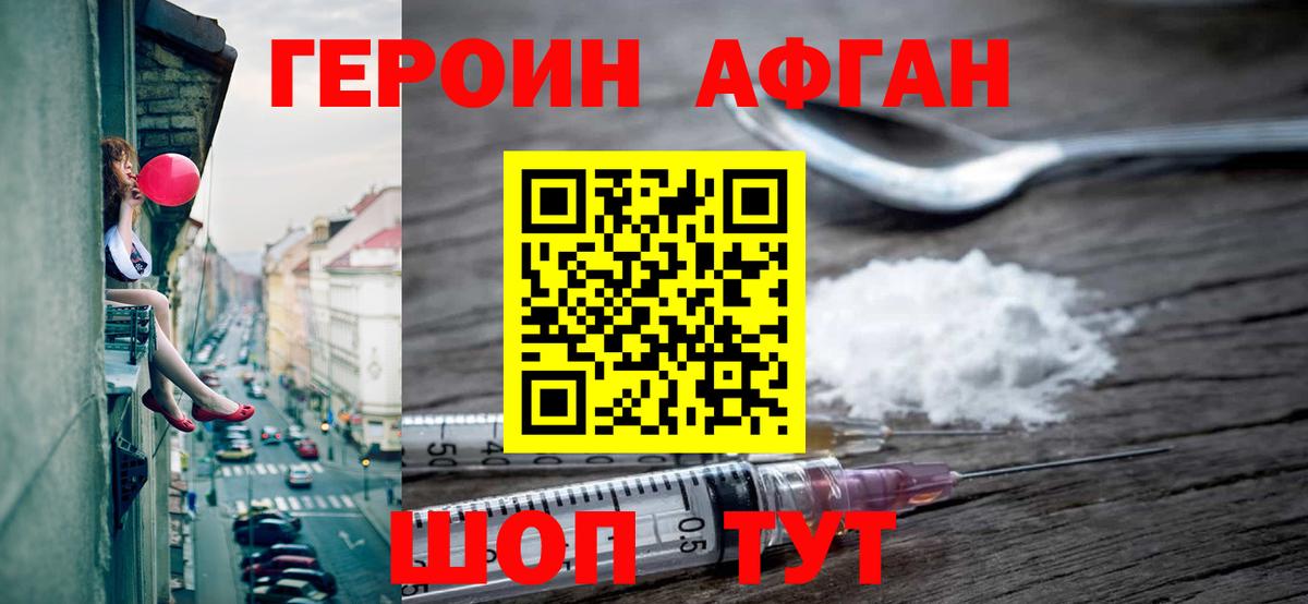 Миллерово  ГЕРОИН Heroin  ГЕРОИН  Вход с VPN 