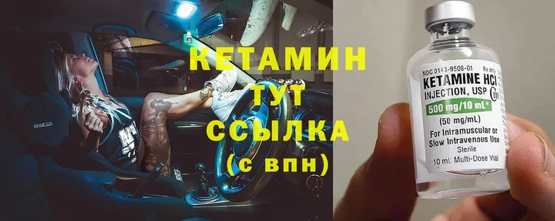 OMG как войти  Миллерово  КЕТАМИН ketamine 