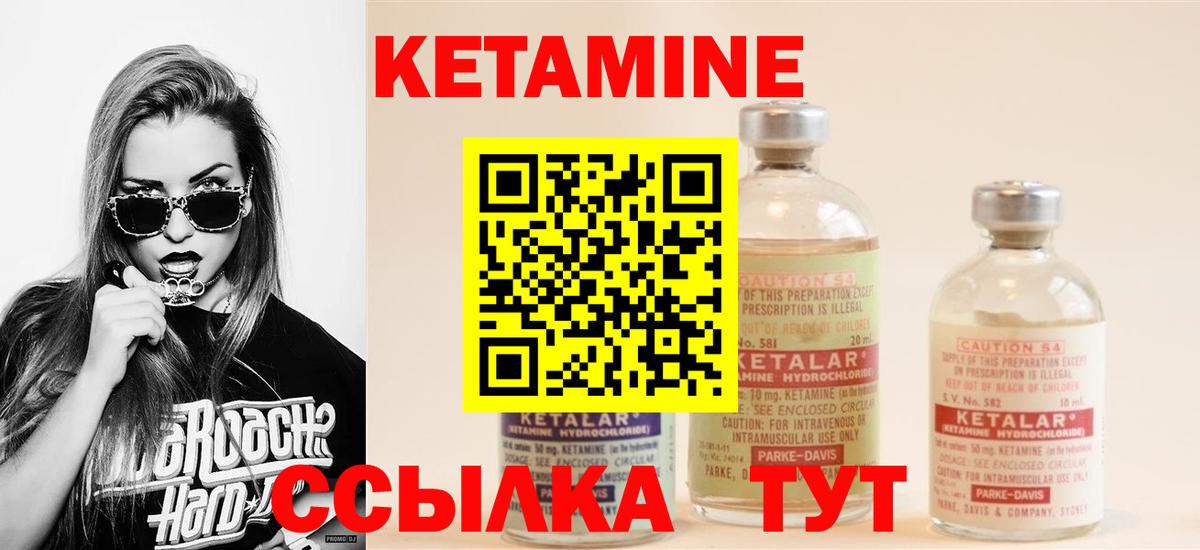 Кетамин VHQ  КЕТАМИН ketamine  Вход с VPN  Миллерово 