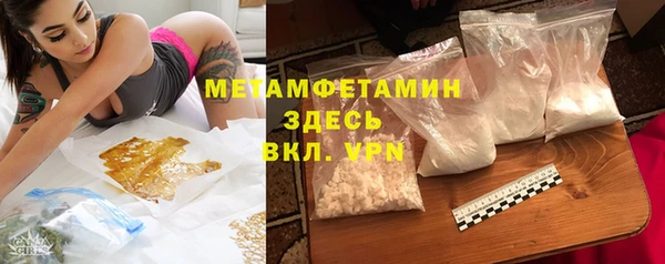 метамфетамин Нязепетровск