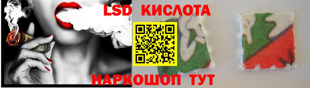 LSD-25 экстази кислота Миллерово