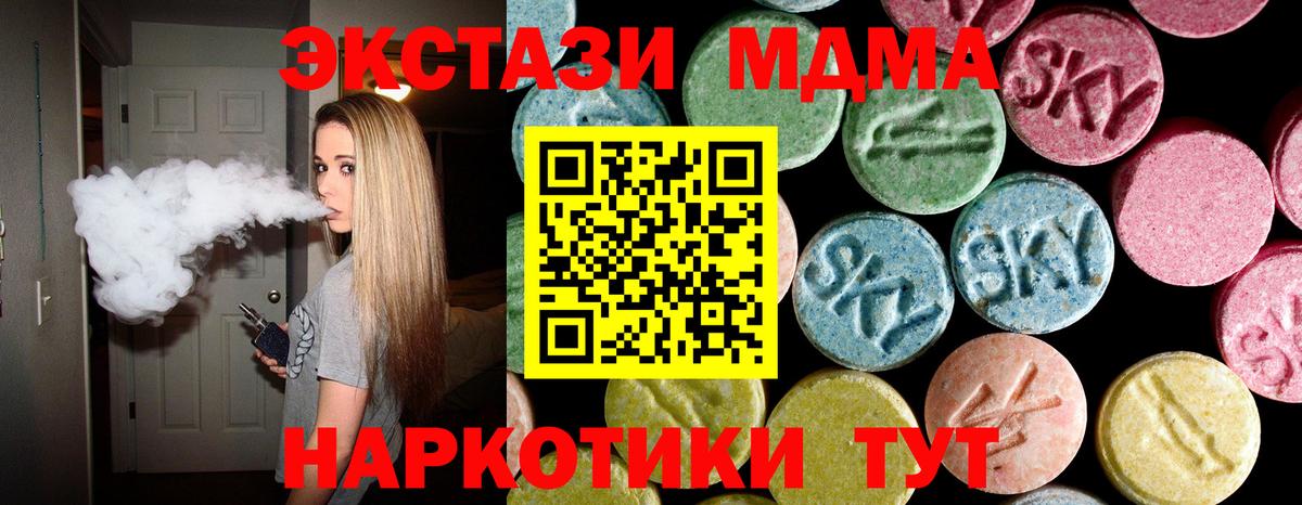 MDMA VHQ  МДМА  MDMA crystal  Миллерово  Вход с VPN 