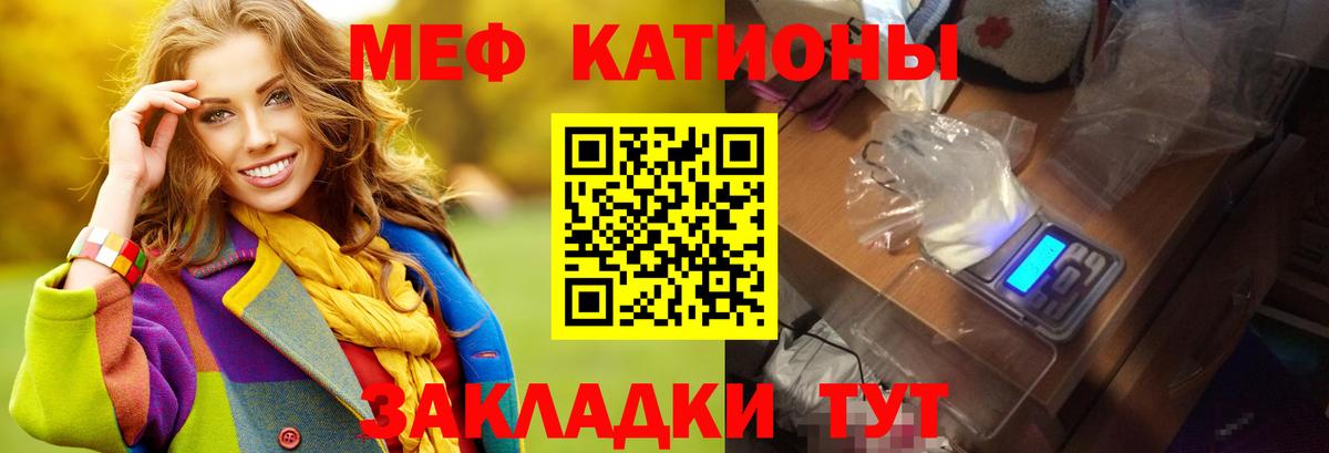 Меф мяу мяу кристаллы Миллерово