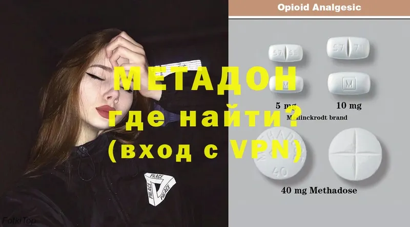 продажа наркотиков  Миллерово  omg онион  Метадон methadone 