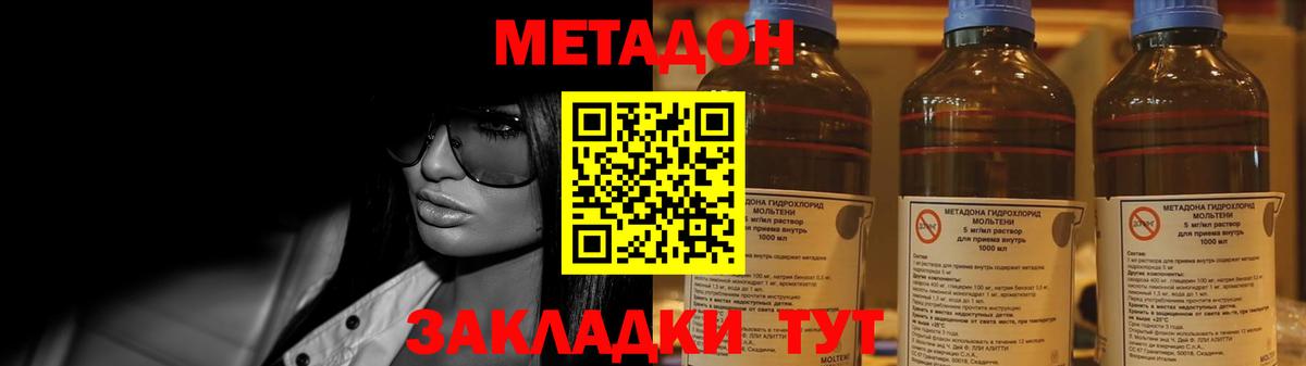 Метадон VHQ  Вход с VPN  Миллерово  Метадон белоснежный 