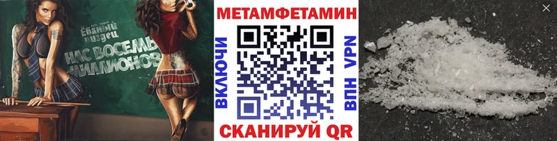 как найти   mega   Первитин Декстрометамфетамин 99.9%  Миллерово 