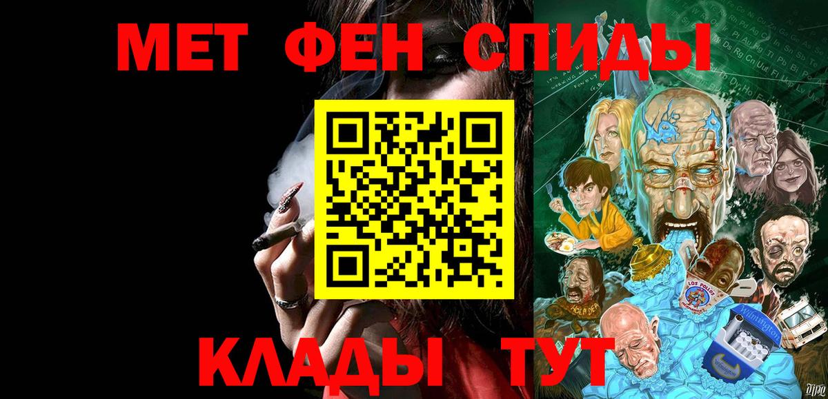 МЕТАМФЕТАМИН Декстрометамфетамин 99.9% Миллерово