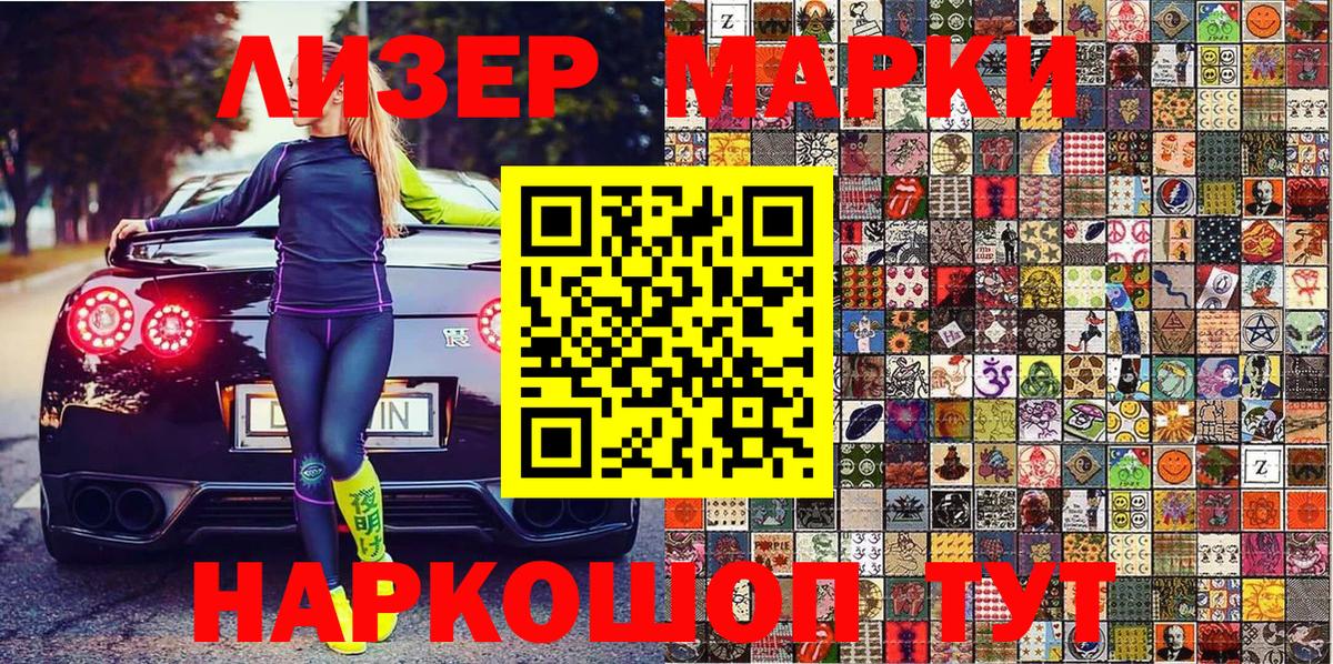 Марки N-bome 1,5мг Миллерово
