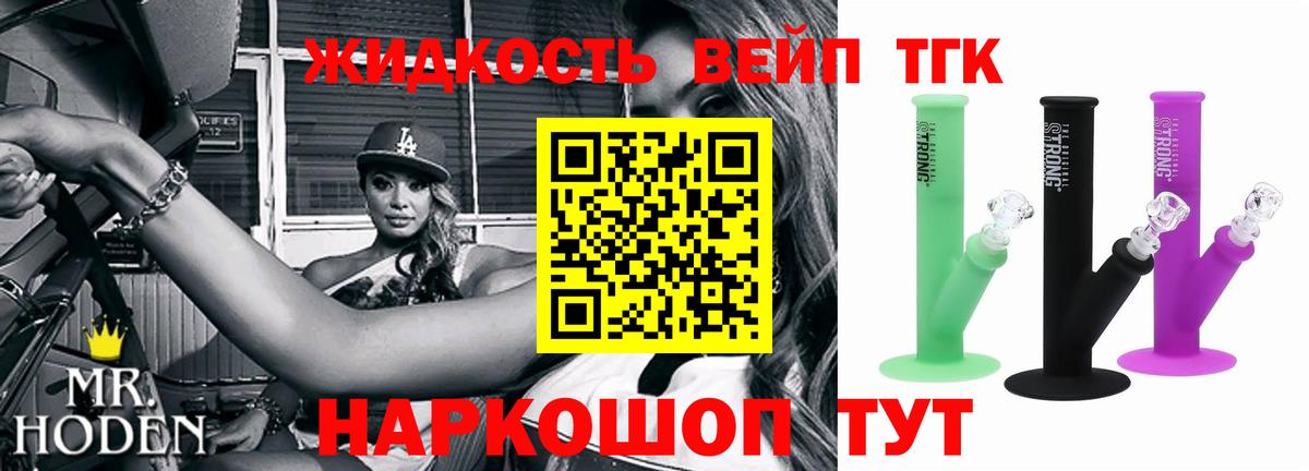 Миллерово  ТГК Wax  Вход с VPN  Дистиллят ТГК жижа 