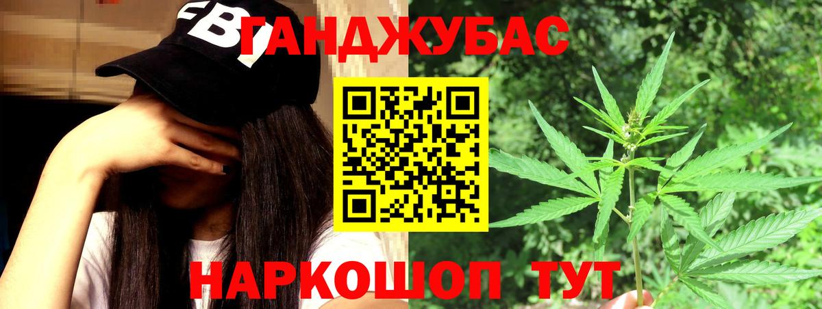 Конопля Amnesia Миллерово